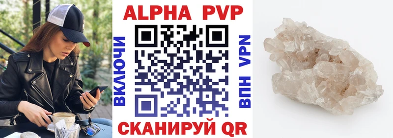 A-PVP Соль  Купить где  Могоча 
