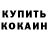 МЕТАДОН кристалл Iza Shniperson