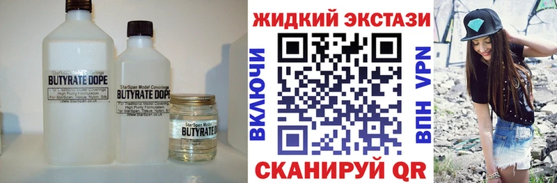 Купить  Могоча  БУТИРАТ 99% 