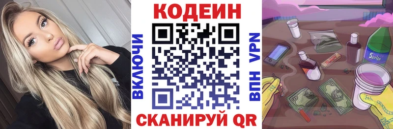 Купить  Могоча  Кодеин Purple Drank 