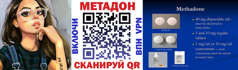 Метадон VHQ  Купить  Могоча 