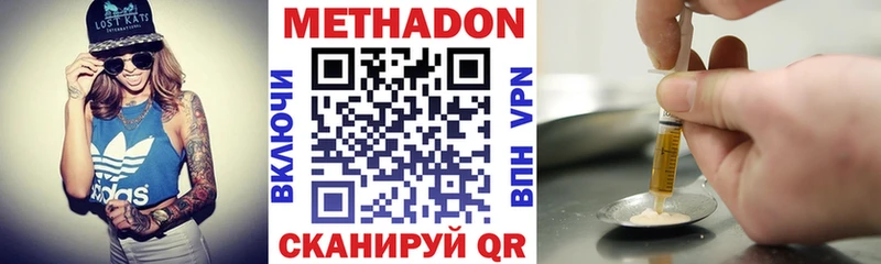 Метадон мёд Могоча